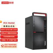 聯(lián)想開(kāi)天M630Z臺式機電腦兆芯KX-U6780 主機/KOS激活版 32G/1T+1T/2G/27英寸