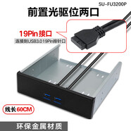 適用臺式機箱 USB3.0/2.0光驅位音頻面板4口3.0 USB前置面板機箱 光驅位2口3.0+2口2.0+音頻