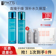 柏氏護膚品水乳套裝補水保濕提亮膚色嫩白化妝品學(xué)生女面 水感2件套水+乳