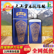 伊力牌【2021】新疆特產(chǎn)名酒伊犁伊力特馬幫50度600ml濃香型優(yōu)級(jí)糧食酒 50%vol 600mL 1瓶