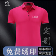 柚衫 polo工作服訂制廣告衫公司企業(yè)服團建夏季短袖定制翻領(lǐng)t恤印logo 玫紅 4XL