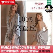 MSJ【100%桑蠶絲】重磅真絲睡衣女性感睡裙薄款火辣吊帶兩件套純欲風(fēng) 天藍(lán)色女-1690（兩件套） M （推薦80-105斤）