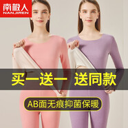 南極人（Nanjiren）2套女士保暖內(nèi)衣女秋冬雙面磨絨隨心裁無痕內(nèi)衣抑菌薄款秋衣秋褲 木槿紫+山茶粉【AB面升級(jí)款】 L 【建議100-120斤】