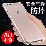 京其 華為P10手機(jī)殼防摔防震P10手機(jī)套全包鏡頭保護(hù)透明殼氣囊硅膠軟殼個性男女款簡約手機(jī)后蓋保護(hù)殼 5.1英寸華為P10（VTR-AL00）氣囊防摔殼