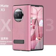 適用華為matex3手機殼X3手機套matex5鉸鏈x5支架殼膜一體保護殼套 猛男粉-納帕皮中軸鉸鏈全包款【高清款】 matex3