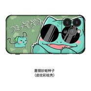 沃配  墨鏡可達鴨 適用蘋果15promax手機殼iphone16保護套13卡通動漫12創(chuàng)意11可愛14plus新款男女 墨鏡妙蛙種子（升級皮紋殼-背面PC+貼皮） iphone11PROMAX