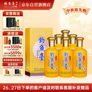 釣魚臺(tái) 貴賓酒（第二代） 醬香型白酒 53度 500ml*6瓶 整箱裝