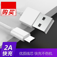 夏弦 安卓micro USB數(shù)據(jù)線 充電線 連接線 安卓電源線適用 HTC Desire 10 Pro/One A9
