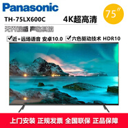 松下（Panasonic）LX600C 4K超高清六色還原智能液晶平板電視機(jī)HDR10 懸浮全面屏 AI遠(yuǎn)場語音 環(huán)繞杜比全景聲 可投屏 75英寸 TH-75LX600C