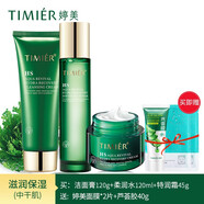 婷美復(fù)活草水活修護套裝護膚品水乳補水滋潤套盒（加蘆薈膠+面膜2） （潔面膏+柔潤水+特潤霜）