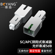 博揚(BOYANG) BY-SJ105A1 電信級光纖衰減器 SC/APC陰陽式5dB 公母對接式轉(zhuǎn)換適配器