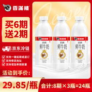 香滿樓娟姍鮮牛奶946ml*3瓶 定期購 巴氏殺菌鮮奶 早餐奶 家庭裝