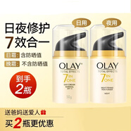 玉蘭油（OLAY）olay三重凈白防曬乳液防曬隔離小白傘 多效修復防曬霜 七夕節禮物 Olay玉蘭油多效修復晚霜+日霜