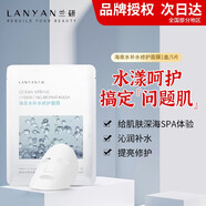 蘭研（LANYAN）菁萃臻顏水乳霜套裝蘭妍化妝品洗面奶 海泉水補(bǔ)水修護(hù)面膜
