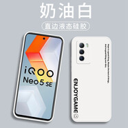 啟瑟（Qise）【殼膜套裝】啟瑟 iQOO neo5s手機(jī)殼iqooneo5se文字液態(tài)硅膠殼潮簡(jiǎn)約男女全包保護(hù)套 iQOONeo5se【潮流文字】象牙白+品牌貼膜