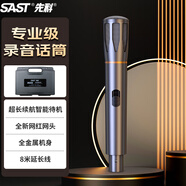 先科（SAST）OK-56 有線話筒麥克風(fēng) 會(huì)議演講專用動(dòng)圈麥家庭KTV演唱卡拉OK 8米線長(zhǎng) 帶塑料箱