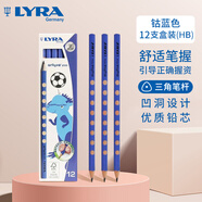 LYRA德國(guó)藝雅HB洞洞鉛筆 小學(xué)生考試涂卡練字鉛筆 兒童矯姿正姿三角桿鉛筆 鈷藍(lán)色桿12支/盒L1760009