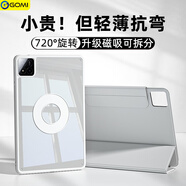 GOMI適用小米平板7保護殼磁吸分離11.2英寸亞克力7pro/6/6spro/pad7ultra平板電腦透明全包防彎摔皮套 【銀河灰+DIY貼紙+鋼化膜+觸屏筆】720旋轉 小米平板7s Pro（1