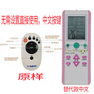 適用于JENSANY移動(dòng)空調(diào)遙控器KYD-36/CIH C1H KYD-26/CIH 發(fā)替代款