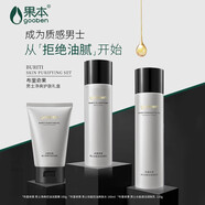 果本（gooben）布里奇果凈爽補水保濕男士護膚禮盒套裝潔面水乳