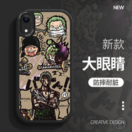 圖瑤  蘋果X手機殼海賊王表情XR大眼睛iPhoneXS硅膠趣味MAX全包男新款潮牌保護套 蘋果XR 經(jīng)典黑-TY索隆+膜