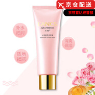 蘭皙官i方敏肌舒護晶粹洗面奶面霜爽膚水精華乳套裝旗艦護膚品店 蘭皙水活新肌潔面膏