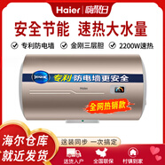 海爾（Haier）電熱水器MU系列家用40/50/60/80升2200W速熱衛節能防電墻安全除菌 60L 2200W EC6001-MU