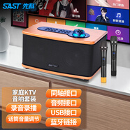 先科 家庭ktv音響套裝家用電視唱K歌全套設(shè)備家用卡拉OK音箱桌面低音炮 SW-10