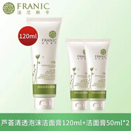 法蘭琳卡（FRANIC）洗面奶女蘆薈清透泡沫潔面膏深層清潔補(bǔ)水保濕清爽不緊繃女男士 潔面膏120ml