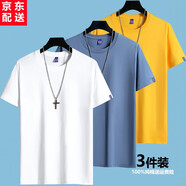 霧卡【純棉體恤三件裝】夏裝新品短袖t恤男青年圓領(lǐng)純棉t恤男半截袖男 白+湖藍+黃 L 建議115-130斤