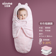 艾茵美（oinme）嬰兒睡袋秋冬包被嬰幼兒新生兒抱被防驚跳襁褓巾冬季加厚防踢被 珊瑚絨粉色大碼（0-6月）