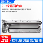 格力空調1p1.5P2P3匹Q力涼之夏綠滿(mǎn)園嘉冷靜 2P綠嘉園