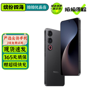 魅族20/20Pro 魅族20Classic 魅族21/21Pro 魅族21Note 二手魅族手機(jī) 【魅族21 Note】無界黑 16GB+256GB 99新