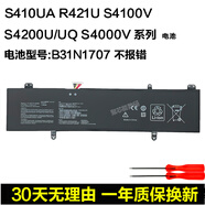 華碩（ASUS）原裝適配華碩靈耀 S14 S4200U S4100V S4000V B31N1707 R421U 電池
