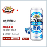 麒麟淡麗KIRIN無糖無嘌呤發(fā)泡性配置酒日本原裝進口 500mL 24罐 25年4月產(chǎn) 大淡麗