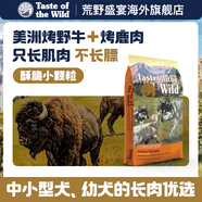 TASTE OF THE WILD荒野盛宴無(wú)谷系列狗糧 野牛肉烤鹿肉配方 全階段犬糧12.7kg小顆粒 野?？韭谷?.27kg｜小顆粒全犬糧