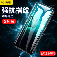 閃魔 適用于榮耀v20鋼化膜 高清防爆防摔手機保護貼膜 【加強版*電鍍雙倍抗指紋】2片裝+神器