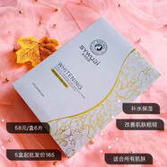 美唯初歲月無忌面膜高分子補水蠶絲 歲月無忌面膜 美唯初面膜 補水嫩肌面膜