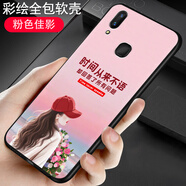 啟美佳 膜vivoY85手機殼v1voV9外套voy保護套vivoy85a個(gè)性z1青春 【粉色佳影】 Y85/Y85A/套餐1/1個(gè)手機殼