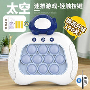 親子部落按按樂(lè )闖關(guān)速推游戲機打地鼠減壓解壓神器男童女孩兒童智力8玩具6 太空人【輕觸版120關(guān)卡】 配普通電池+螺絲刀