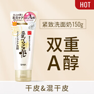 莎娜（SANA）日本豆乳美肌化妝爽膚水乳液套裝潔面霜補(bǔ)水保濕七夕禮物送男女友 緊致洗面奶150g