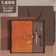 嘉然恒中秋國慶節(jié)禮物國潮活頁筆記本本子禮盒套裝高檔高顏值故宮中國風(fēng)記事本送男女老師實(shí)用紀(jì)念品