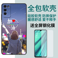 啟美佳 華為榮耀30青春版手機(jī)殼honor30lite保護(hù)套全包防摔MXW-AN00軟殼 此生加油(關(guān)注店鋪配 鋼化膜+指環(huán)+掛繩) 榮耀30青春