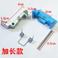 美的適用洗衣機配件門(mén)鎖鉤MG70-1213EDS MG80-1213EDS門(mén)鉤門(mén)鎖扣 一套價(jià)格（加長(cháng)款）