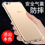 京豪 OPPO R9S手機殼防摔oppor9St手機套全包鏡頭保護R9Sk氣囊硅膠軟殼簡(jiǎn)約后蓋保護殼 OPPO R9S/R9St/R9Sk透明氣囊防摔殼
