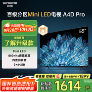 創(chuàng)維電視55A4D Pro 55英寸mini led電視機抗光屏800nit亮度內置回音壁120Hz高刷液晶 家電以舊換新 A4F