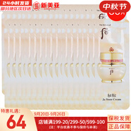 后（The history of Whoo）后天氣丹套裝花獻(xiàn)華泫水乳霜精華眼霜套盒皇后套裝女禮盒護(hù)膚品 秘貼面霜60片多效修復(fù)