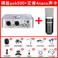 得勝Takstar/得勝 PCK500電容麥克風(fēng)直播設備唱歌錄音電腦聲卡話(huà)筒K歌 聲卡套裝四艾肯4nano聲卡套裝