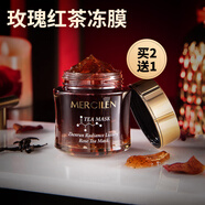 夢希藍(lán)玫瑰紅茶凍膜軟膜面膜涂抹式茶膜熬夜急救保濕抗皺緊致多肽淡紋 100g