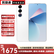 魅族21  魅族21Pro   二手5G手機(jī) 極窄四等邊直屏 驍龍8Gen3 2億像素 游戲拍照 【魅族21】【隨機(jī)顏色】 12GB+512GB【贈(zèng)送3c充電器】 99新
